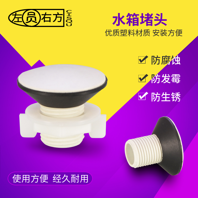 三孔变单面盆配件马桶塞