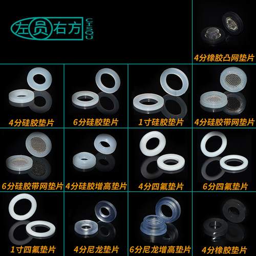 密封圈垫片4分6分1寸橡胶过滤网