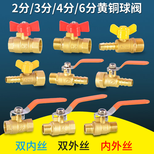 开关热水器燃气阀门
