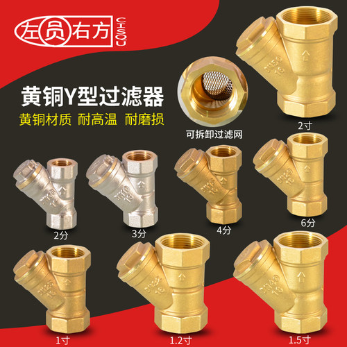 y型过滤器水管暖气滤网配件