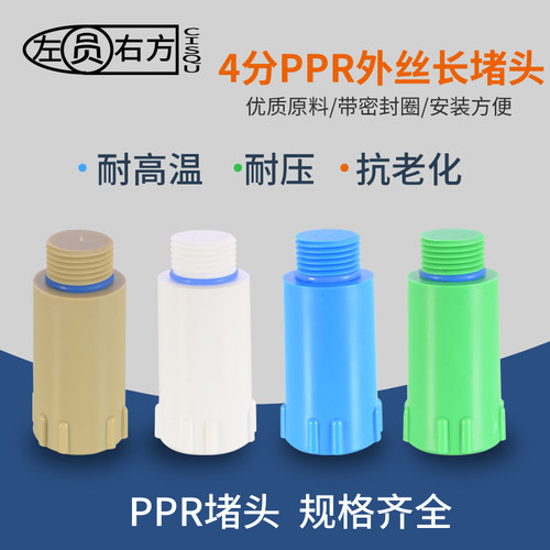 加长可手拧 带密封圈