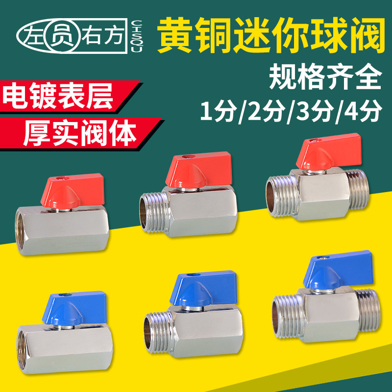 2分双内丝迷你球阀3/1/4分内外丝铜阀门高压液压管道开关气动配件
