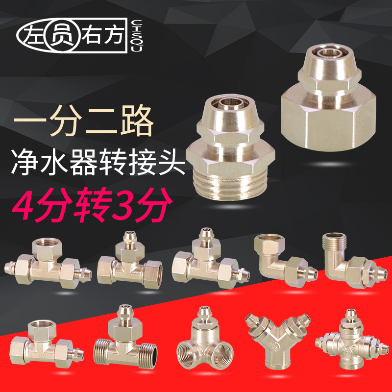 净水器配件4分3分pe管活接头pe管