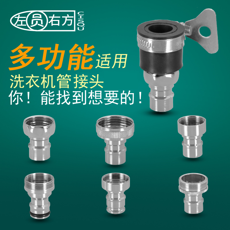 水龙头4分面盆进水管配件洗衣机