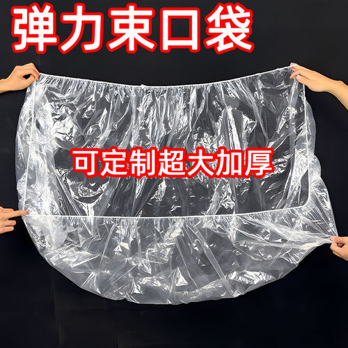 弹力束口袋防尘罩PE松紧口水套