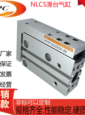 韩国TPC精密带导轨滑台气缸NLCS/6/10/16-5-10-15-20-25-30-40W8H