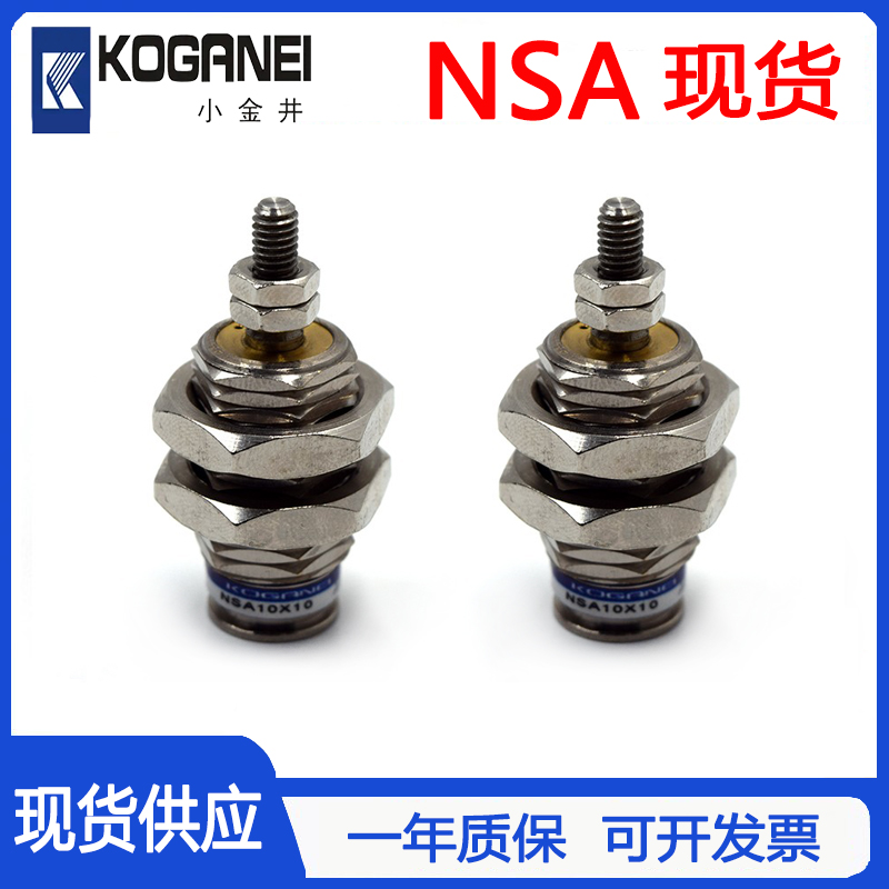 KOGANEI埋入式针型气缸NSA6X5X10X15 NSA10X5X10X15 NSA16X5X10-N