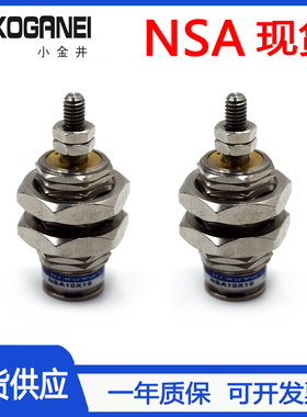 KOGANEI埋入式针型气缸NSA6X5X10X15 NSA10X5X10X15 NSA16X5X10-N