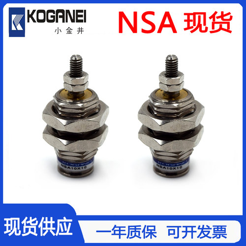 KOGANEI埋入式针型气缸NSA6X5X10X15 NSA10X5X10X15 NSA16X5X10-N
