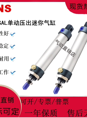 SNS神驰气缸MSAL单动压出铝合金迷你气缸MSAL16/20/25/32/40X25-S