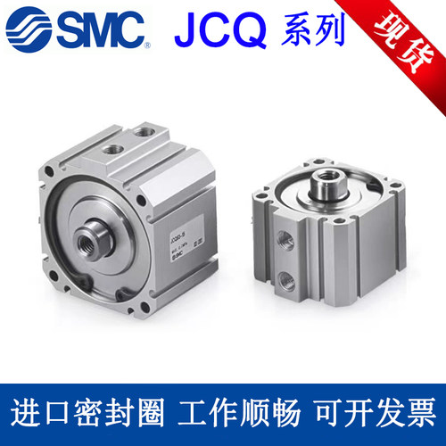 薄型气缸JCQ/JCDQSMC单杆双作用