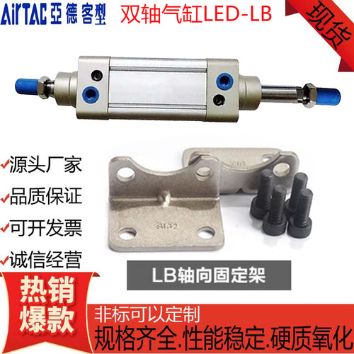 亚德客型双轴气缸SED脚架LB