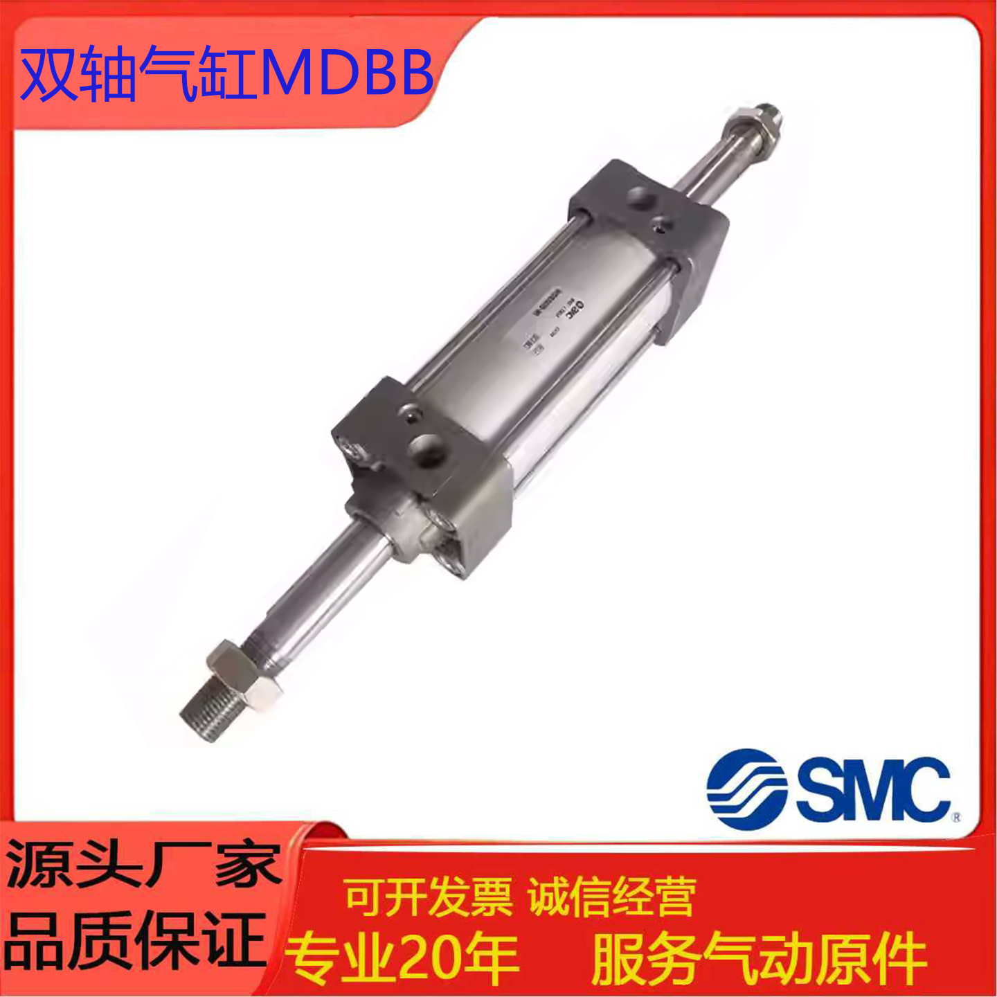 MBB32/SMC双轴气缸MBB40/50/63