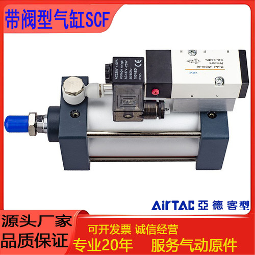 SCF32带阀型气缸SCF40/50/63