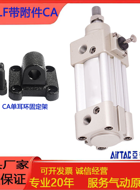 AirTAC亚德客带锁气缸SAILF带附件CA40/50/63/80X25X50X1000-S-CA