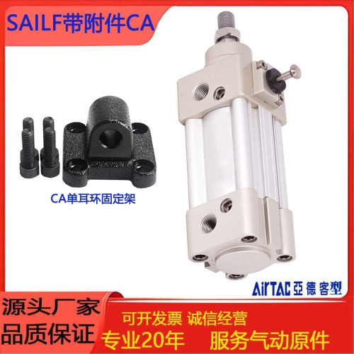 亚德客SAILF-CA带锁气缸可定制