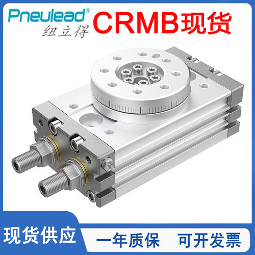 回转旋转气缸CRMBPneulea/纽立得