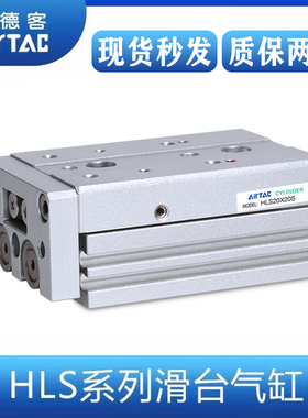 亚德客HLS HLQ6/8/12/16X10X20X30X40X50SA/SAS滑台气缸MXQ/MXS L