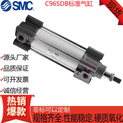 SMC标准气缸C96SB/C96SDB磁性