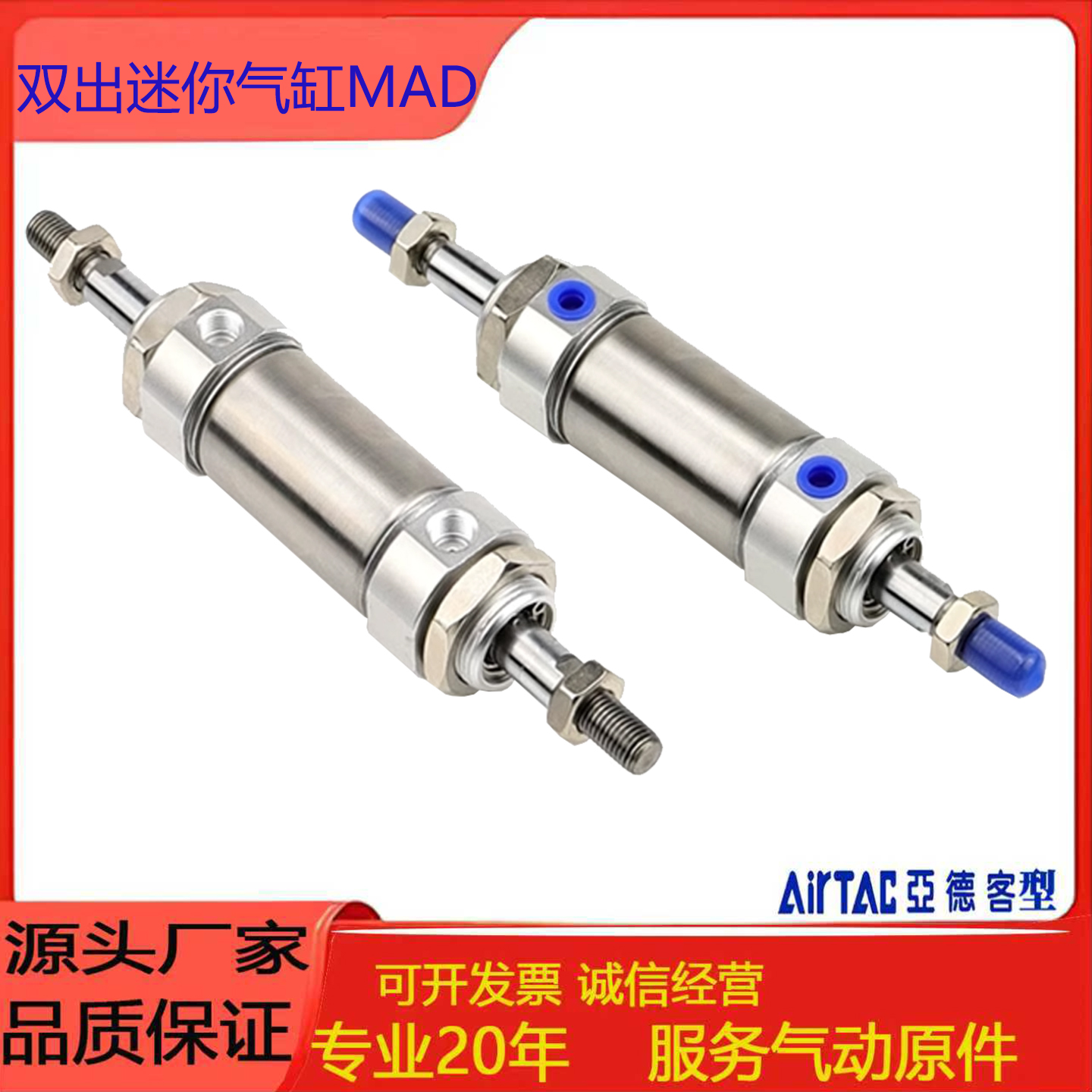 亚德客双出迷你气缸MAD可定制