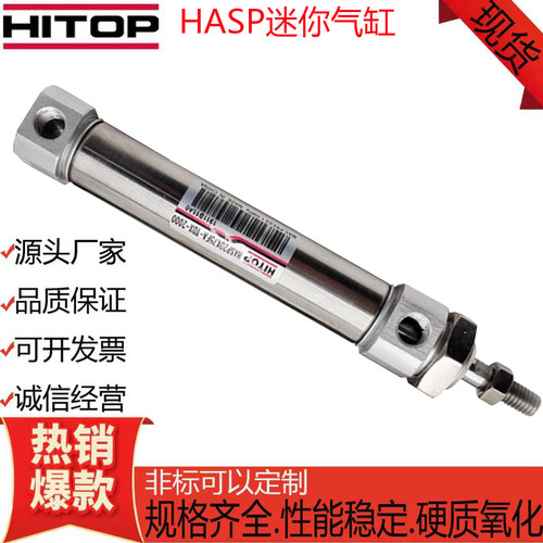 HITOP恒拓高迷你气缸HASP磁性