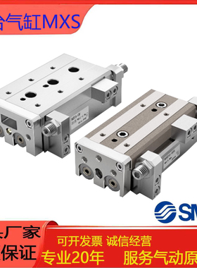 SMC滑台气缸MXS/MXQ6/8/12/16/20/25-10/20/30/40/75/100/150A/BS