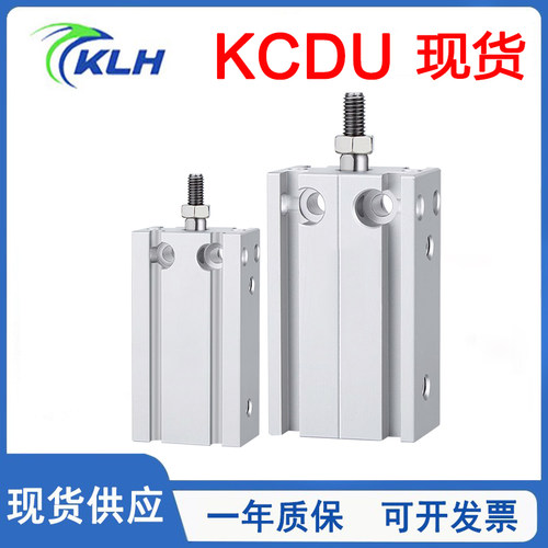 KLH/金龙发自由安装气缸KCDU/KCU