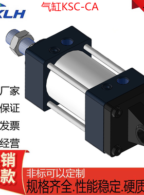 KSC32/KLH金龙发KSC标准气缸CA耳环40/50/63/80-25-50-75-100S-CA