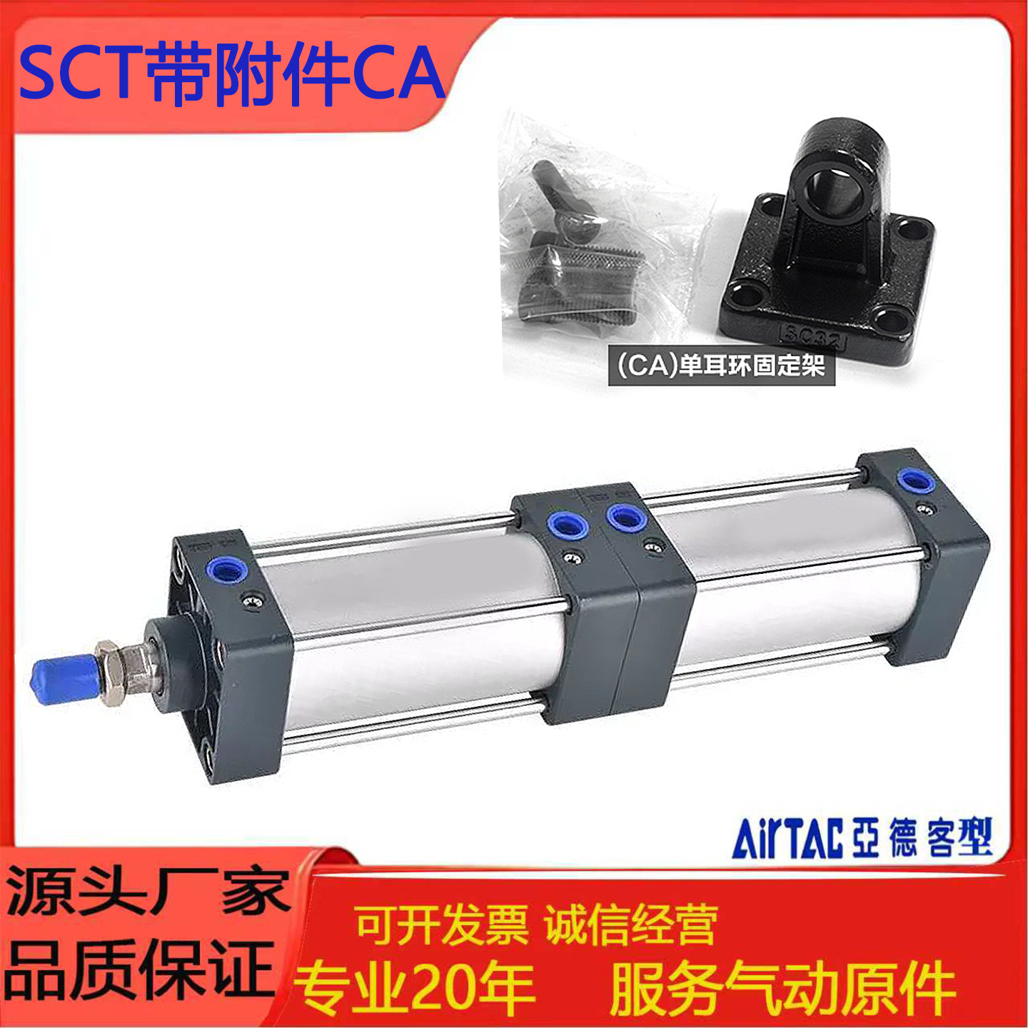 亚德客SCT多位置标准气缸带磁