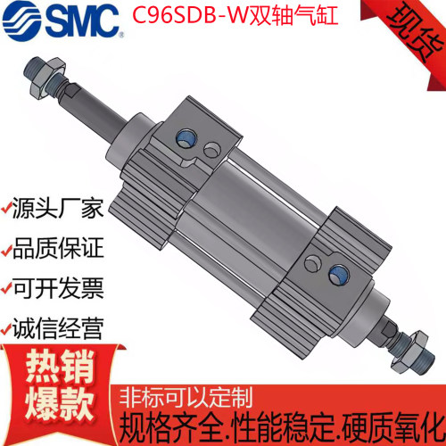SMC双轴标准气缸C96SB/C96SDB