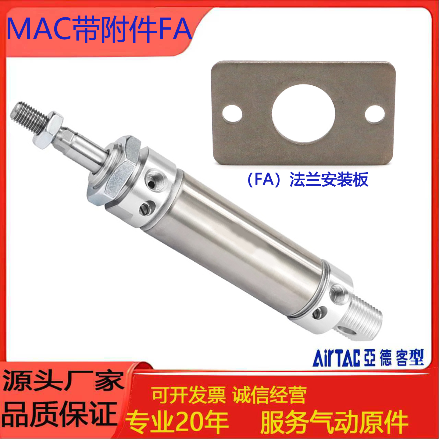 亚德客迷你气缸MAC带附件