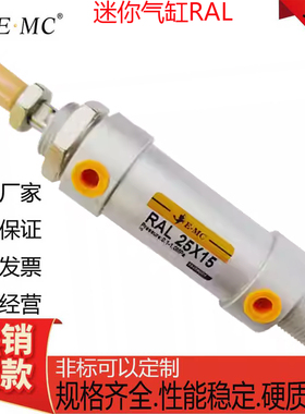 EMC亿太诺迷你气缸RALD/RALJ/RAL20/25/32/40/50/63X25X50X75X100