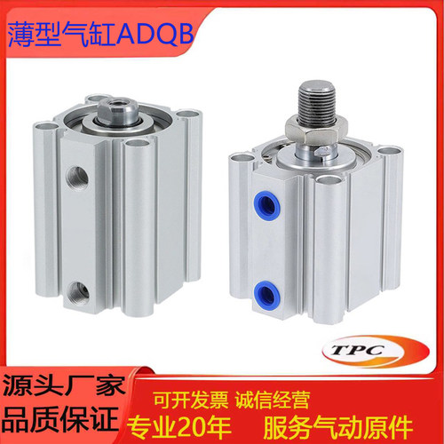 TPC系列薄型气缸ADQB16