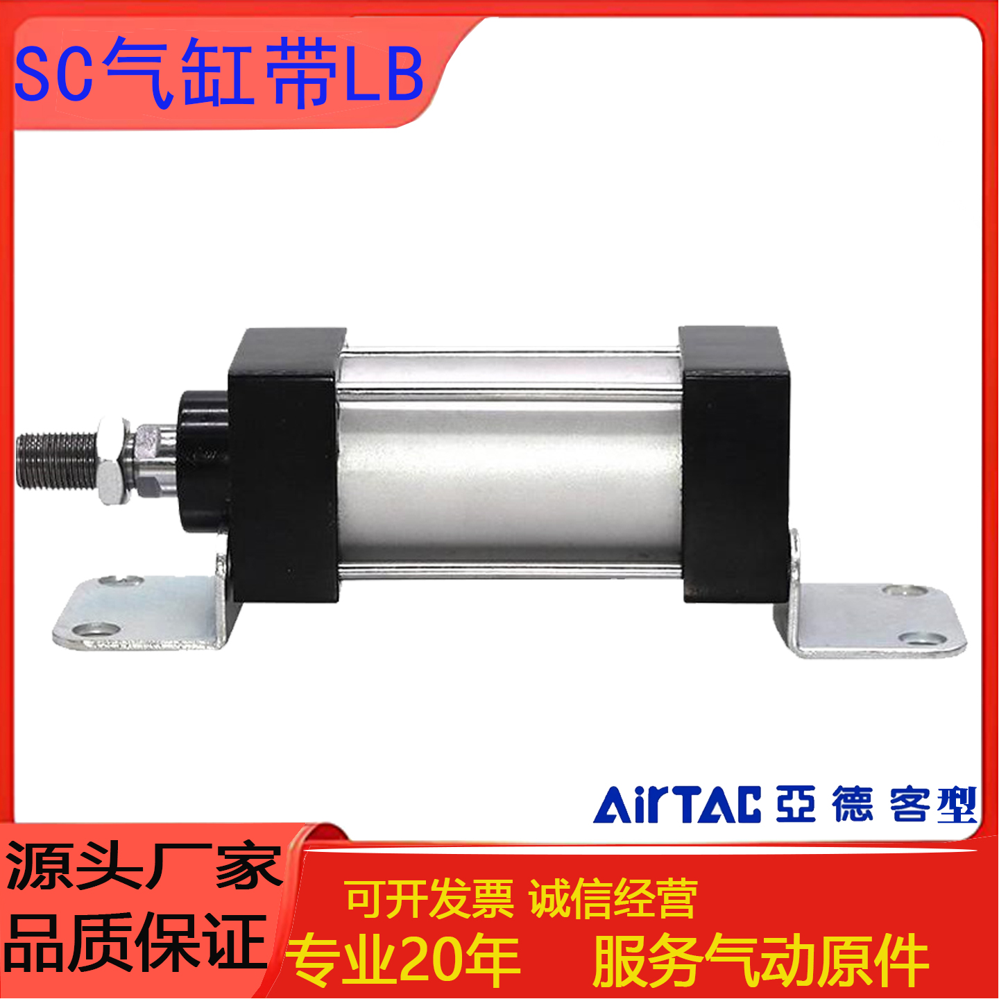 亚德客型标准型气缸SC-LB大推力