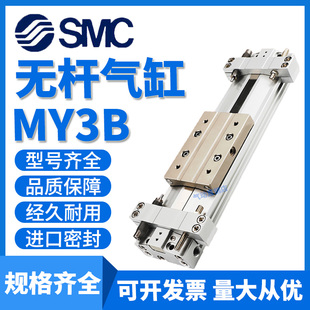 500L 无杆气缸MY3B M9BW 300 MY3A16 100A200 SMC机械式 32G