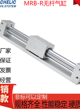 CHELIC气立可无杆气缸MRB-L/MRB-R10/15/20/25/32*50*100*150*200