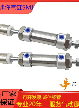 亿太诺可调迷你气缸SMJ20/25/32/40X20X25X30X50X60X75X100X125-S