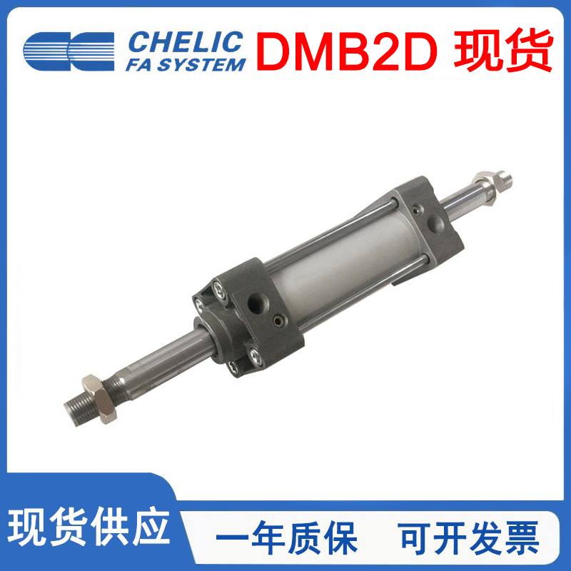 DMB2D标准气缸CHELIC气立可双轴
