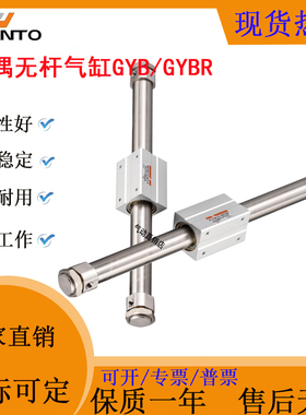 CHANTO长拓GYB/磁偶无杆气缸GYBR10/15/20/25/32/40//100X200X500