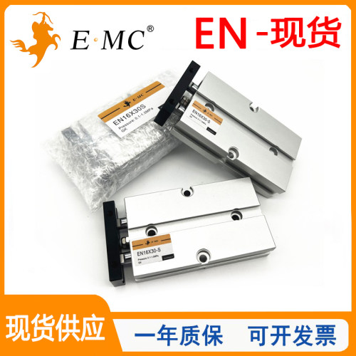 双轴双杆小气缸EBEMC/亿太诺气动