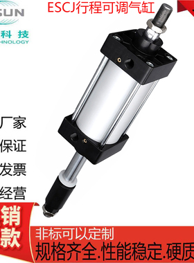 ESCJ125/EASUN亿日可调气缸ESCJ-32/40/50/63/80/100X25X50X100-S