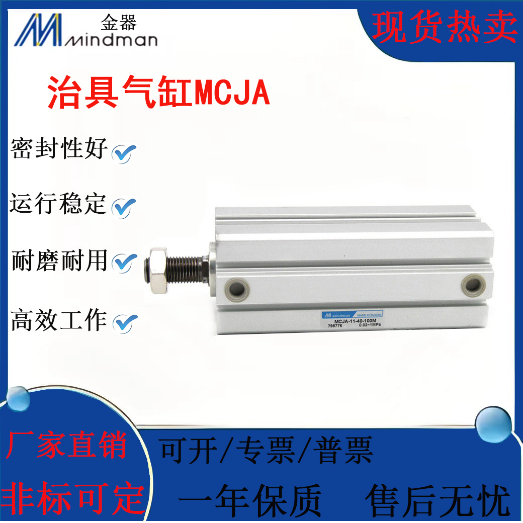 台湾金器薄型治具气缸MCJA-11