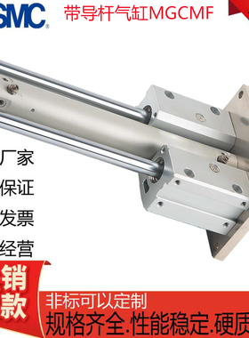 SMC型MGCLF法兰型带导杆气缸MGCMF25/32/40/50-100-300-500-600-R