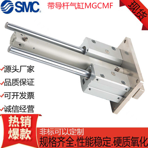 SMC型MGCMF法兰型带导杆气缸磁性