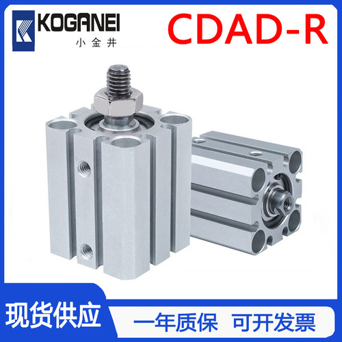 KOGANEI/小金井标准薄型气缸CDAS