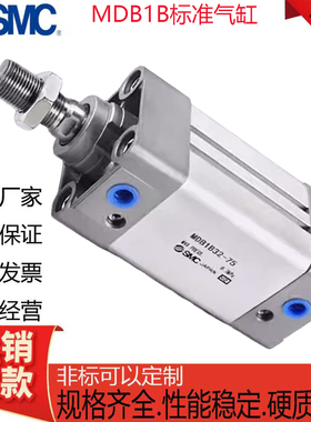 SMC标准气缸MB1B32/MDB1B40/50/63/80/100/25-50-75-100-200-500Z