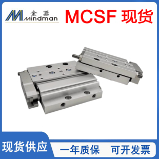 X11 MINDMAN金器薄型滑台气缸MCSF8 100