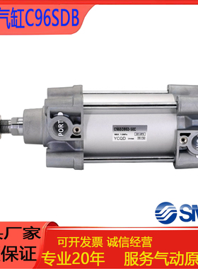 SMC标准气缸C96SDB32/C96SDB40/50/63/80/100-25-50-75-125-1000C