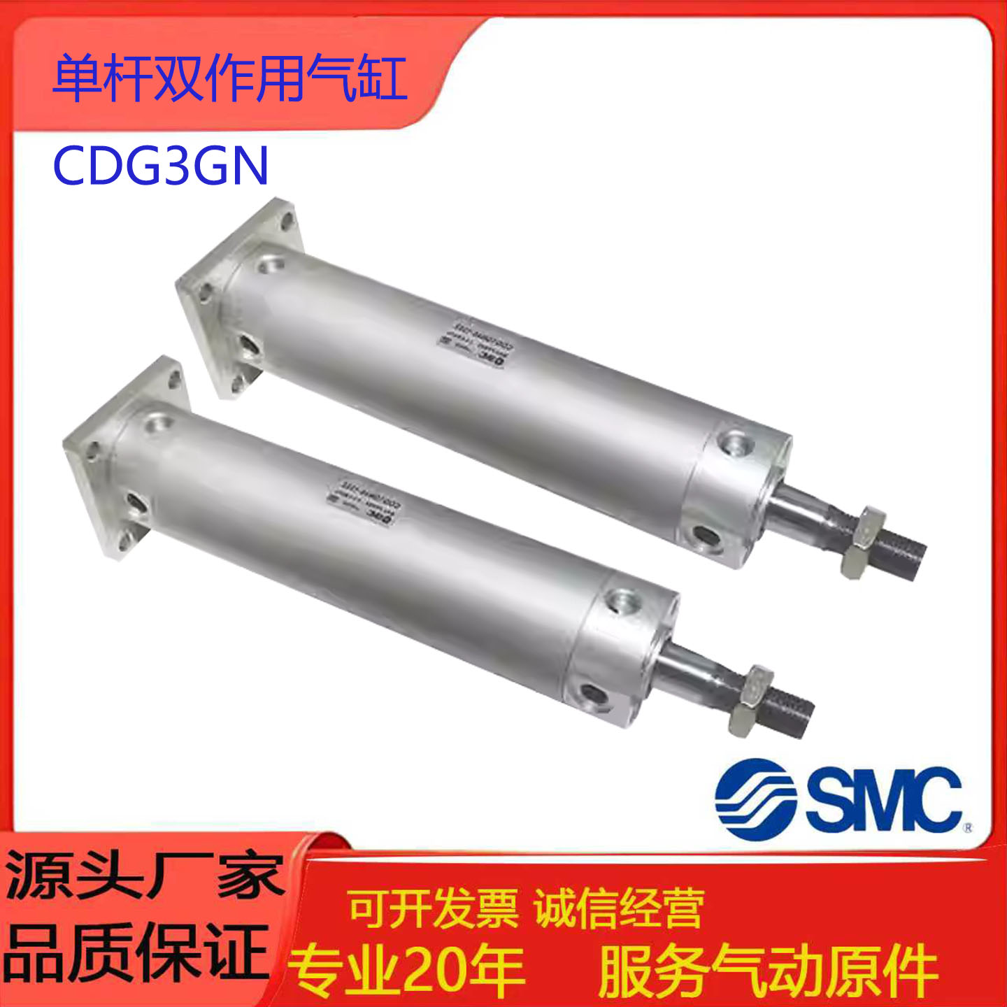 SMC单杆双作用气缸CG3GN/CDG3GN
