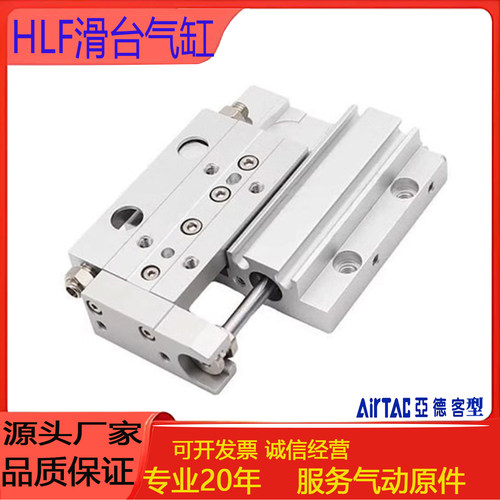AirTAC亚德客型超薄型精密滚柱型滑台气缸一体HLF8/12/16/20hlf-S